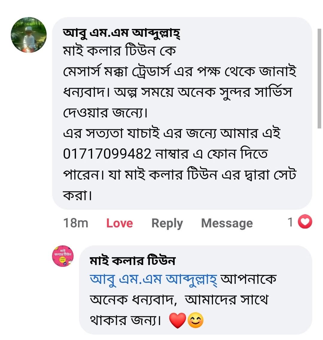 WhatsApp Image 2026-03-17 at 1.59.45 PM